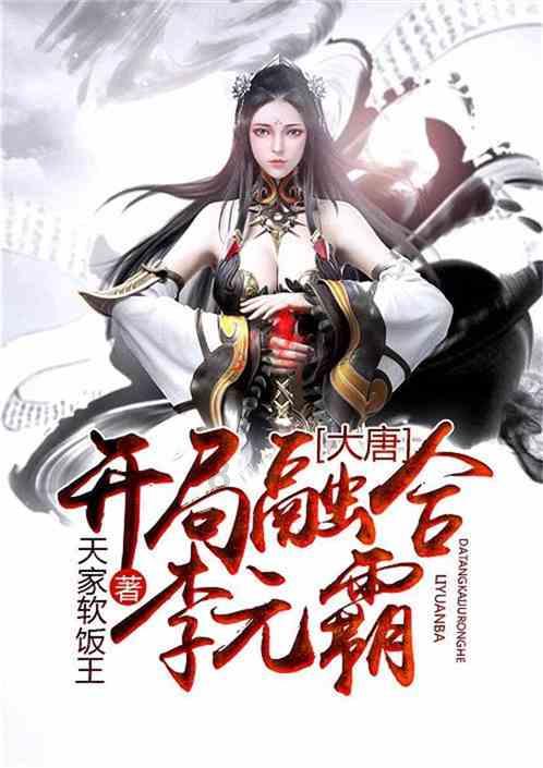 大丛林度假村逃生